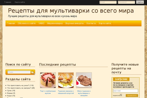 multivarka-receptik.ru site used Multivarkareceptik
