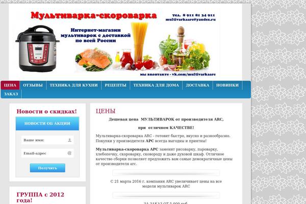 multivarkaarc.ru site used Vesbiz