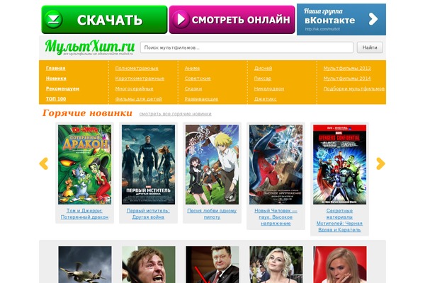 multxit.ru site used Domotmoem