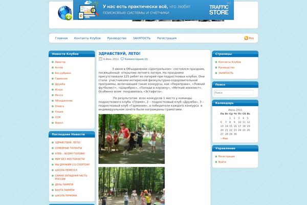muopkc.ru site used Tigopedia Reloaded