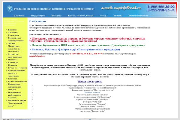 mup-reklama.ru site used Newsportal-10