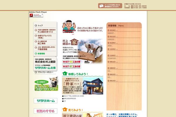 murakami-nagano.com site used Murakami