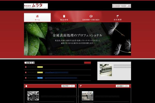 muratanet.jp site used Def