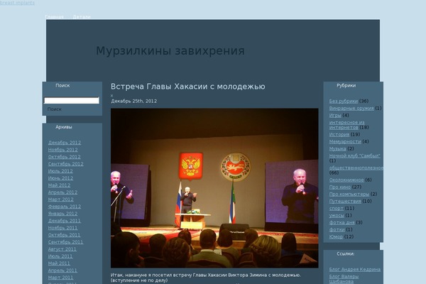 murzilkinbest.ru site used Pwc030_wp
