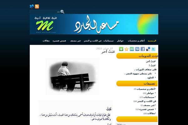musaad.com site used Strownes