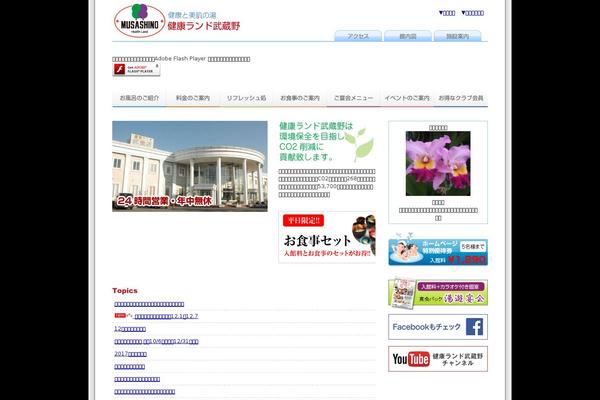 Musashino theme site design template sample