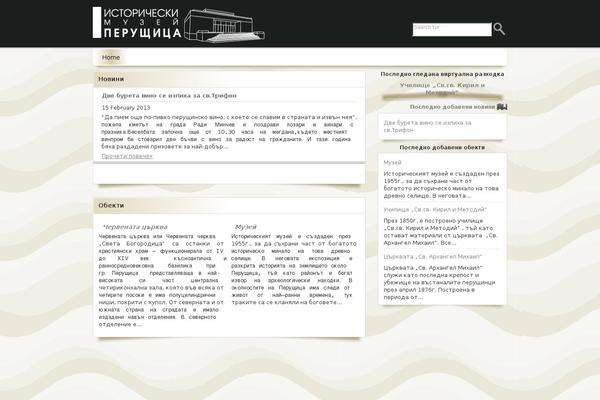 museumperushtitsa.com site used Perushtica