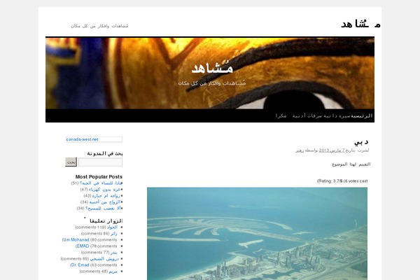 WordPress website example screenshot