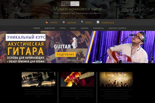 musicalwave.ru site used WOWMAG