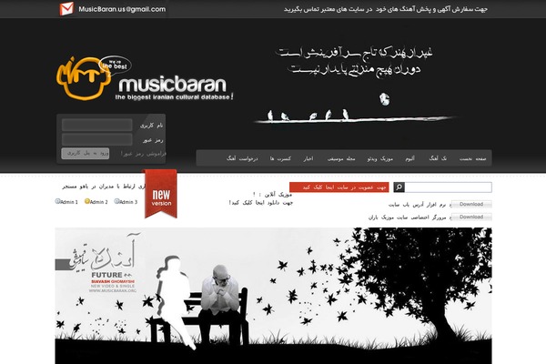 musicbaran.org site used Musicbaran