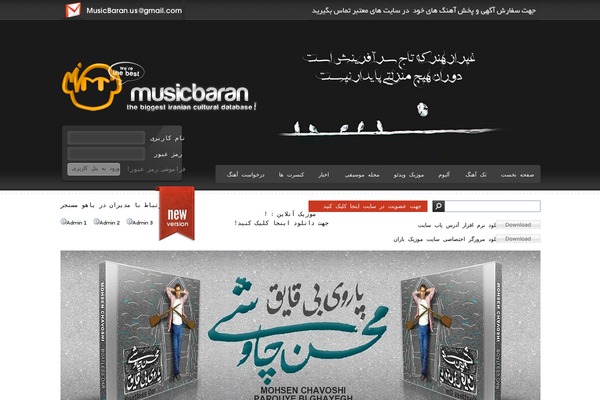 musicbaran103.org site used Musicbaran