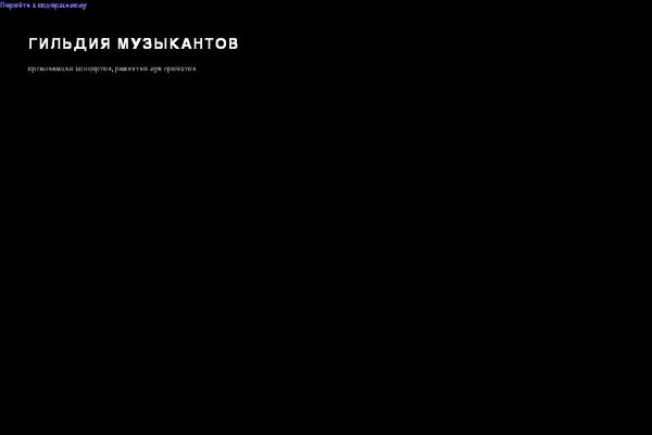 musicguild.ru site used Inspiro-blocks