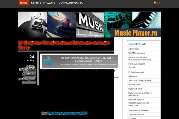 musicplayer.ru site used Ecko-hydra