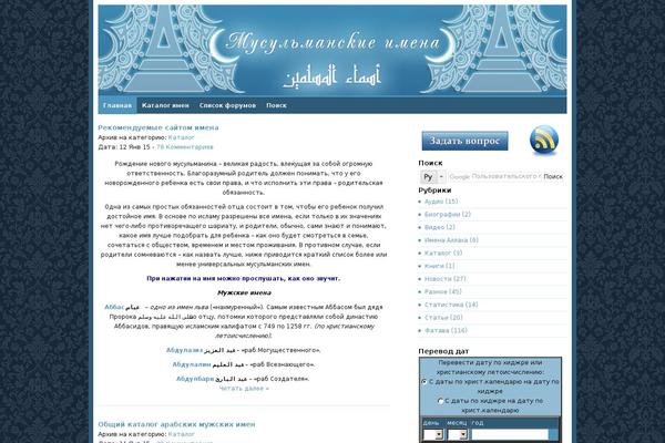 muslimnames.ru site used Executive