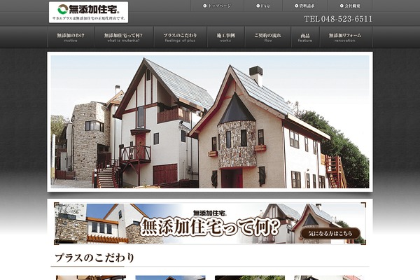 mutenka-s.jp site used Sakaeplus