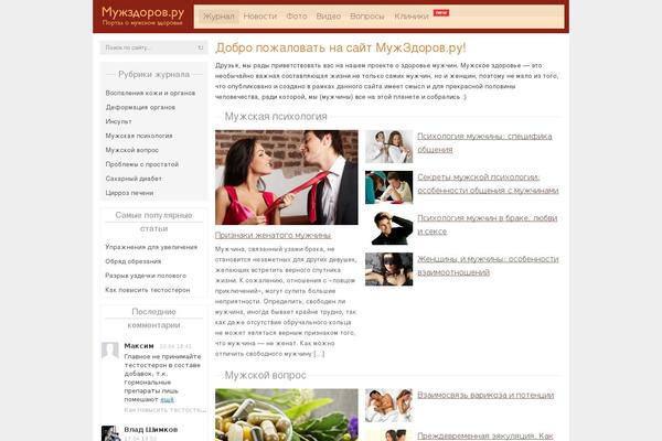 muzhzdorov.ru site used Focus-magazine