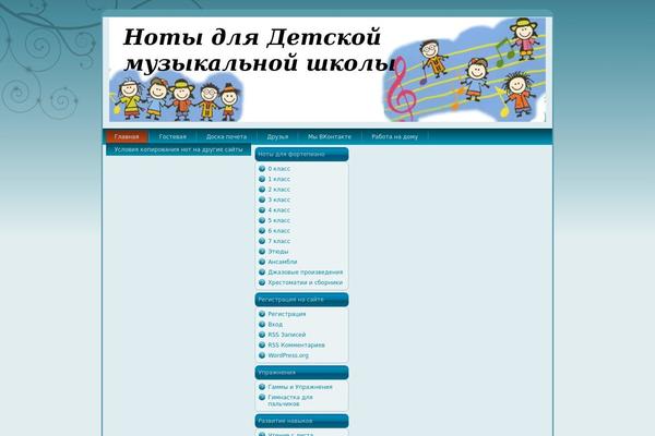 muzicalka.ru site used Children_of_the_world