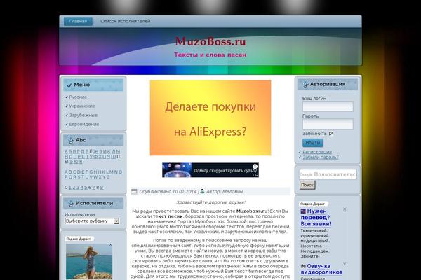 muzoboss.ru site used Muzobossa