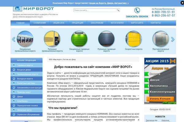 mvorot.ru site used Mvorot