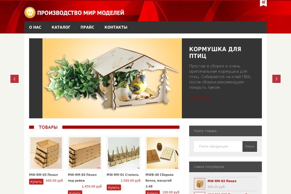 mwfactory.ru site used Aventador-e-commerce
