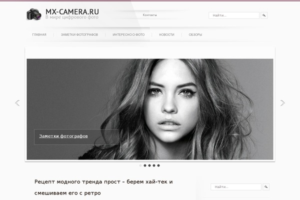 mx-camera.ru site used Camera