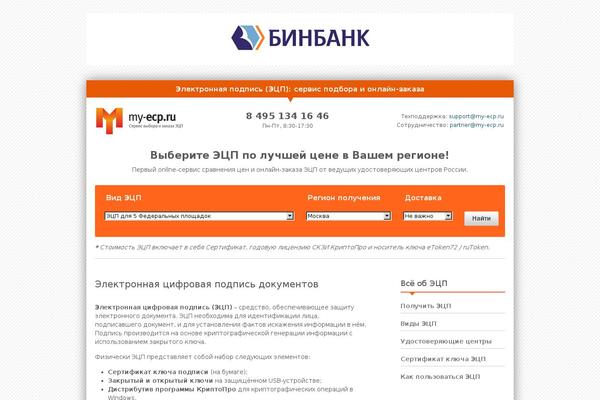 my-ecp.ru site used InfoWay