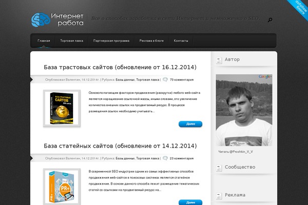 my-feedburner.ru site used Job
