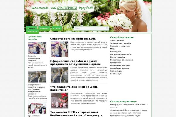 my-happyend.ru site used Magazine Explorer