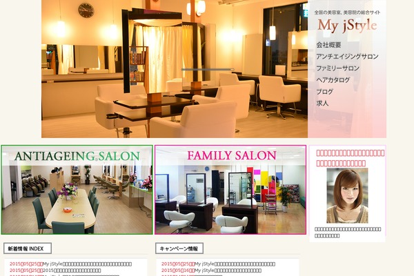 my-style.co.jp site used Mystyle