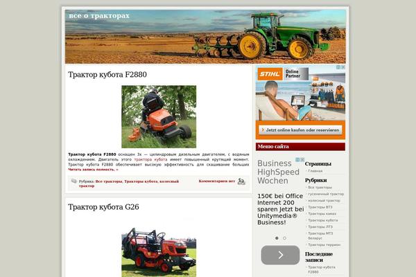 my-traktor.ru site used ModXBlog