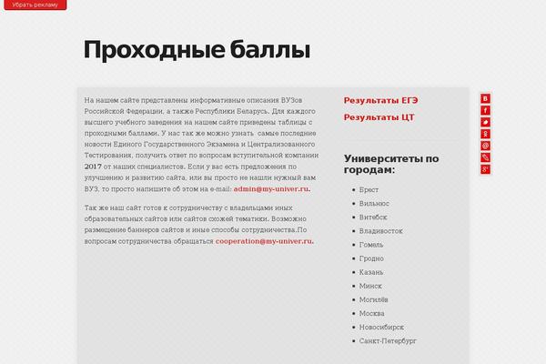 my-univer.ru site used Html5press