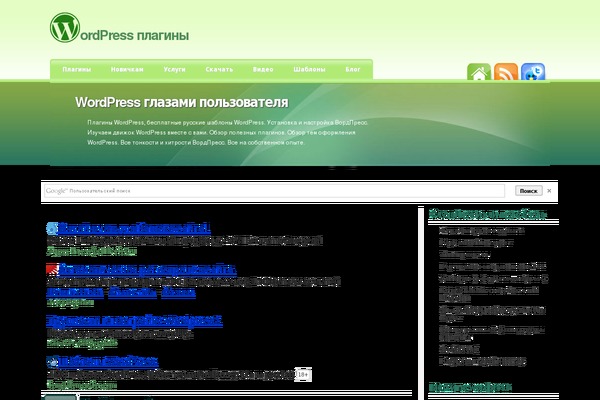 my-wordpress.ru site used My-wordpress
