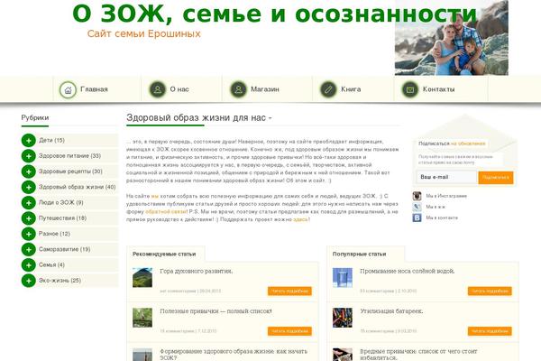 my-zozh.ru site used Zozh