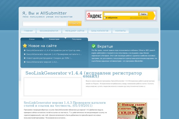 myallsubmitter.ru site used Bluemist