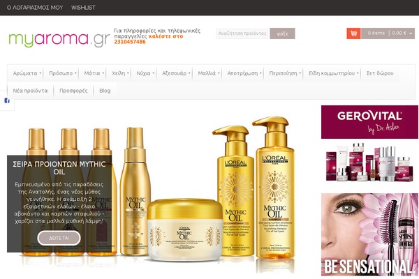 myaroma.gr site used Beautyshop