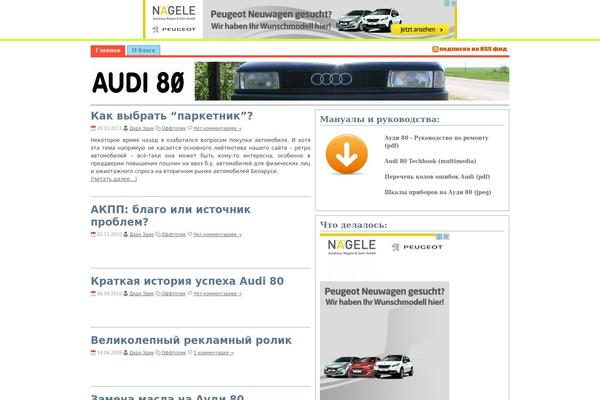 myaudi80.com site used Myapril-reloaded