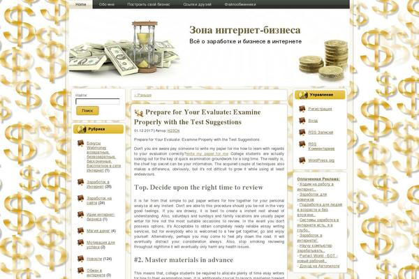 mybusinessarea.ru site used Time_is_money_v10