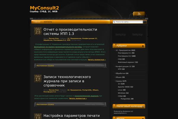 myconsult2.ru site used Battery2