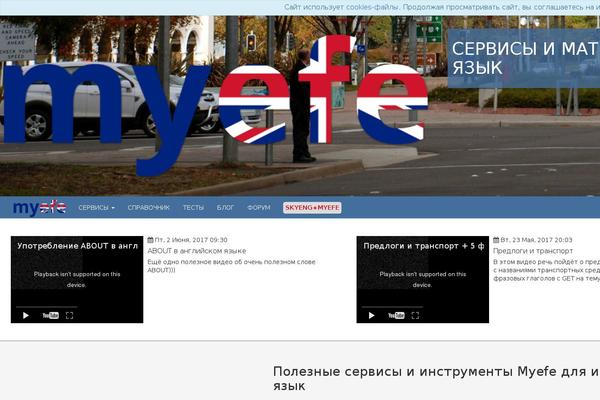 myefe.ru site used Myefe