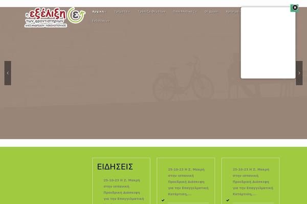 Varsita theme site design template sample