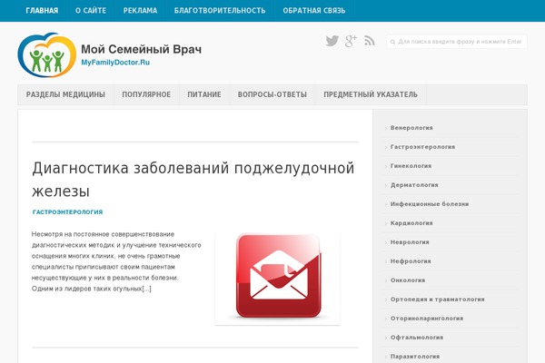 myfamilydoctor.ru site used Doctag
