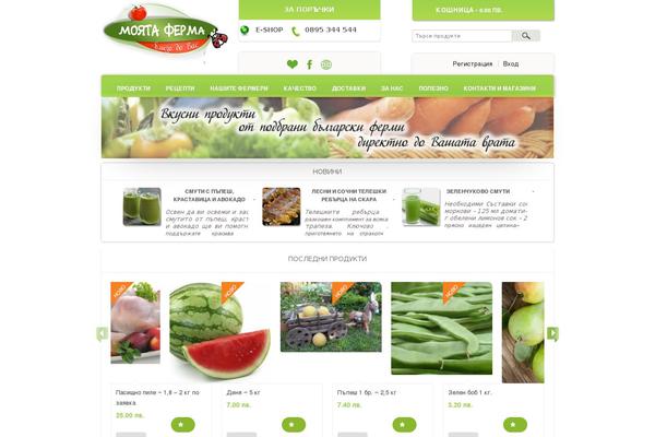 myfarm.bg site used XMarket