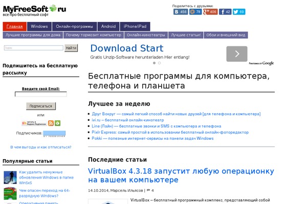 myfreesoft.ru site used Wordpress_magazine