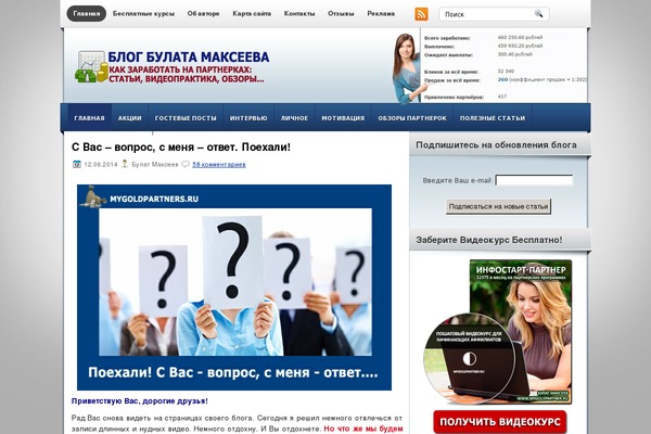 mygoldpartners.ru site used Financeblog