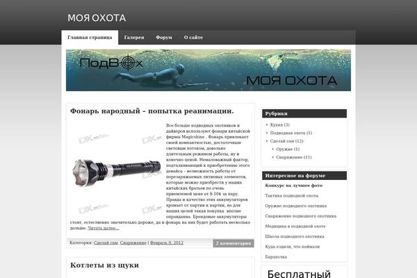 myhunting.ru site used zeeSynergie