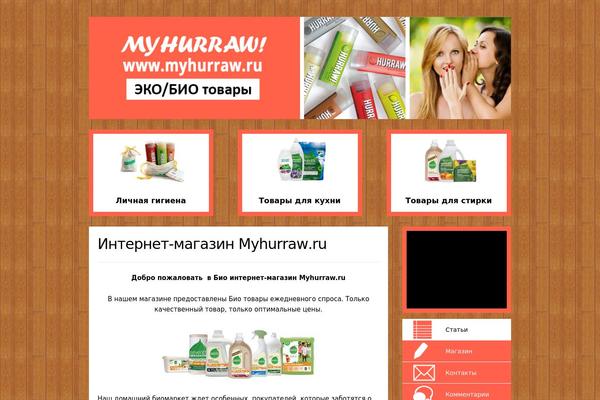 myhurraw.ru site used Myhurraw