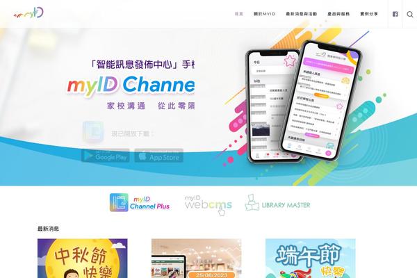 myid.com.hk site used Myid