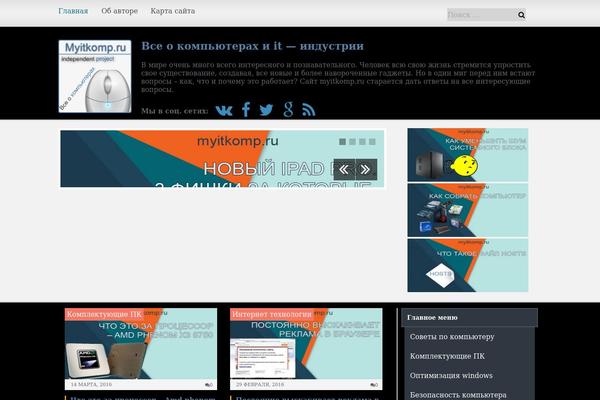 myitkomp.ru site used Mytheme2