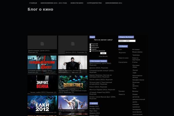 mykinoblog.ru site used Infinity-theme