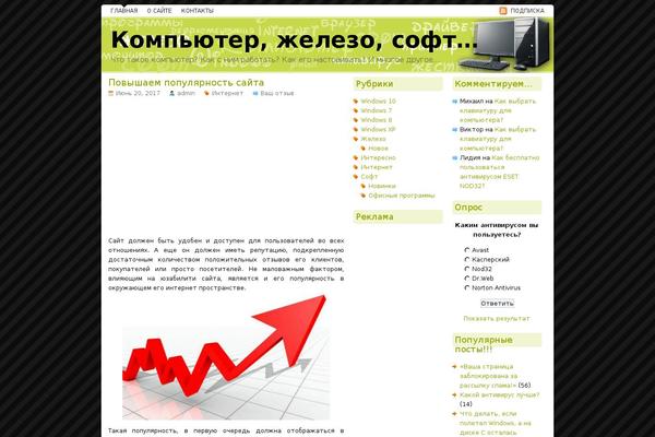 mykomp2.ru site used Pistachio